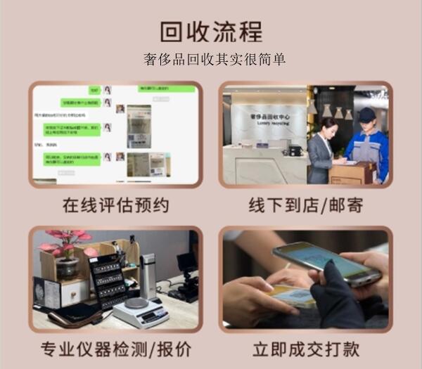 大理回收奢侈品价格