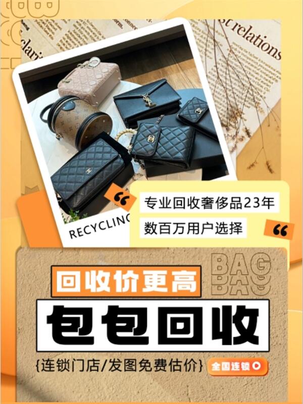 大理回收包包