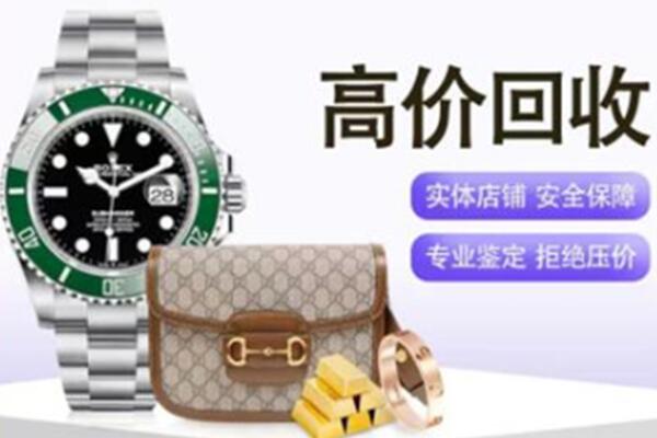 大理奢侈品回收
